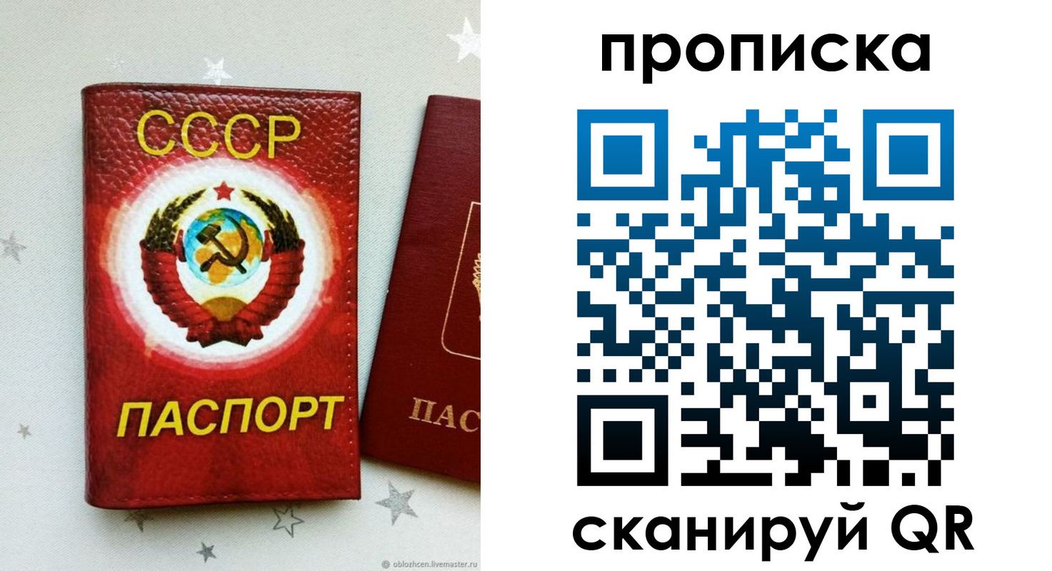 временная регистрация купить в Топках