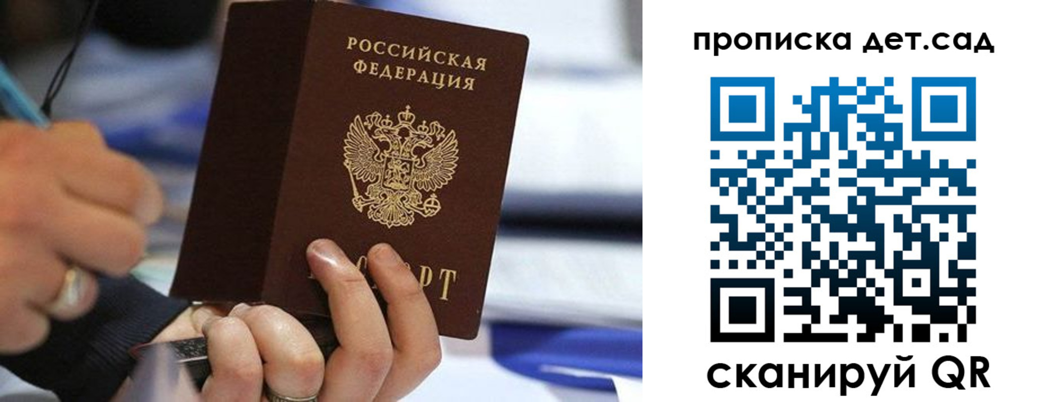 временная регистрация купить в Топках