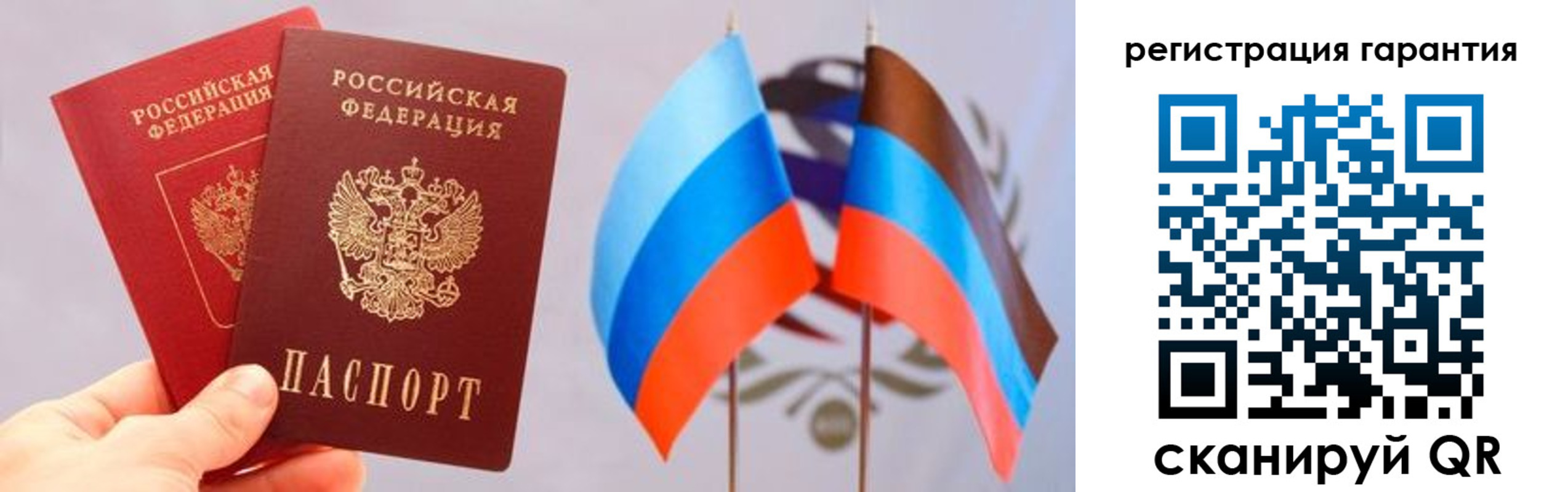 временная регистрация законно в Топках