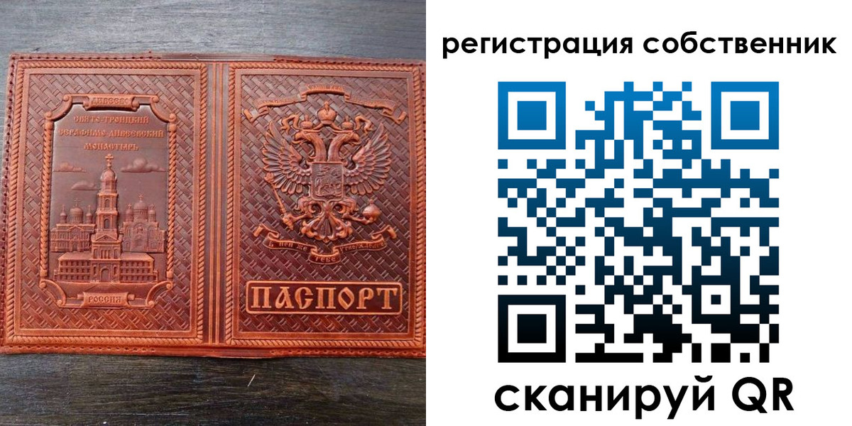 временная регистрация в Топках