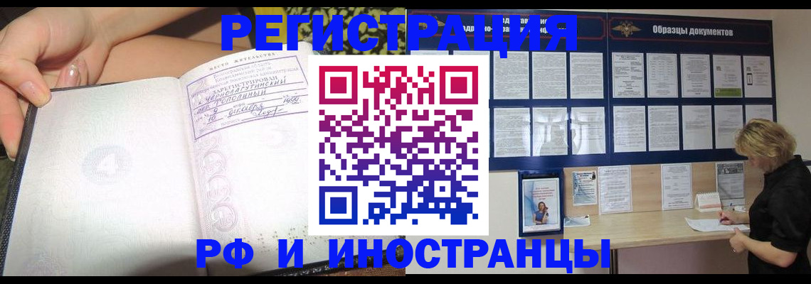 прописка для военкомата в Топках