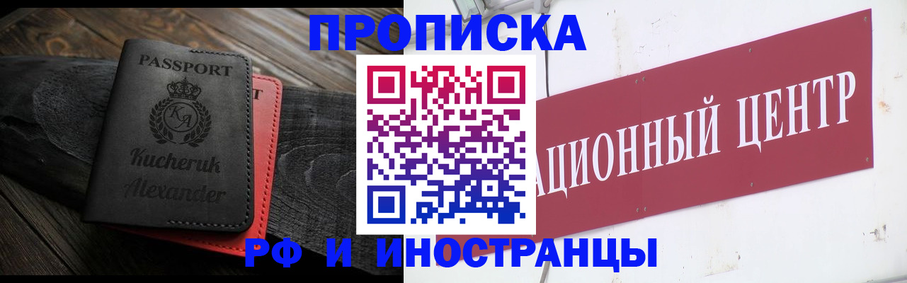 прописка для кредита в Топках