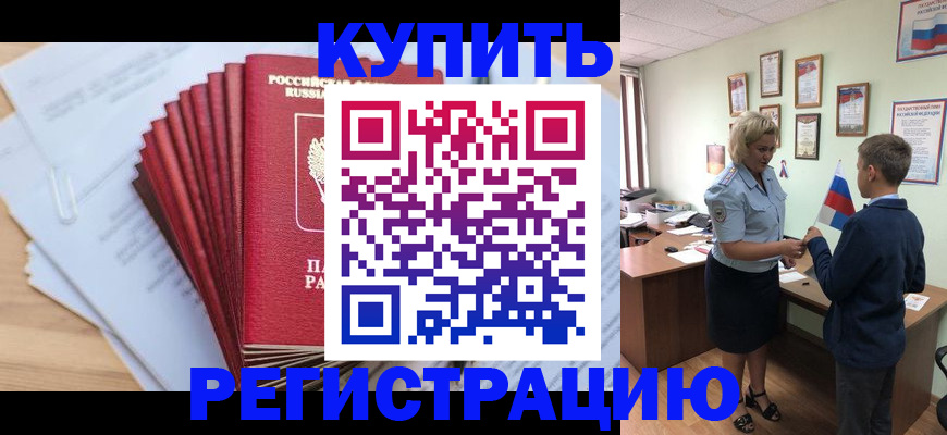 прописка для военкомата в Топках