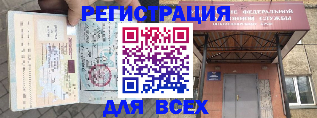 регистрация в Топках