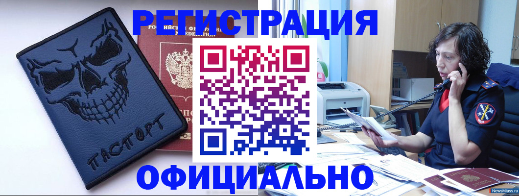 миграционный учет в Топках