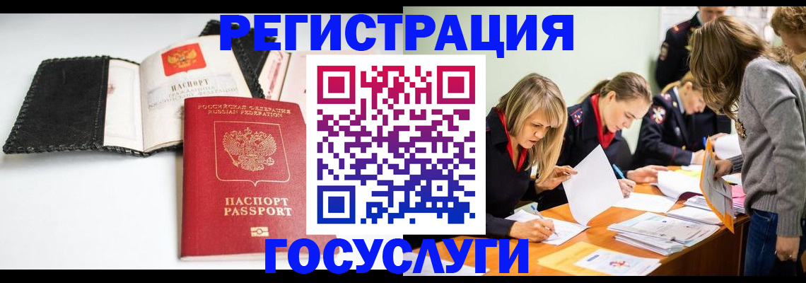 прописка для военкомата в Топках