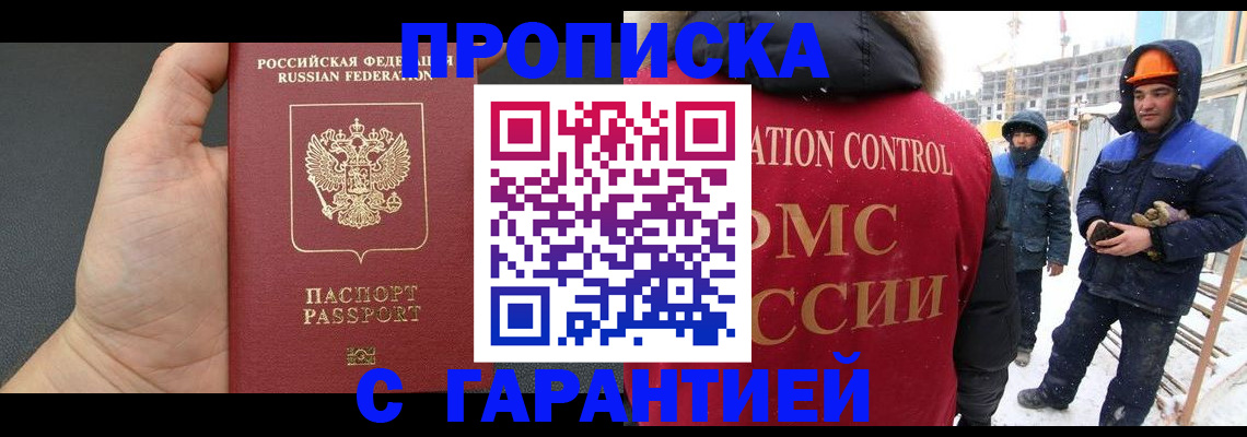 миграционный учет в Топках